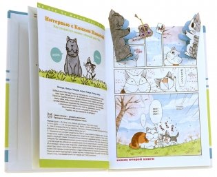 Милый дом Чи. Книга 2 фото книги 6
