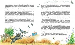 Волшебник Изумрудного города фото книги 3