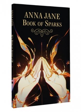 Anna Jane Book of Sparks фото книги 2