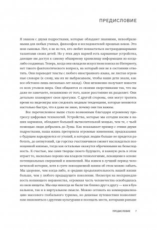 Алгоритмы. Самый краткий и понятный курс фото книги 6