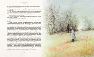Таинственный сад фото книги 5