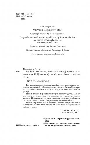 Не было нам покоя фото книги 5