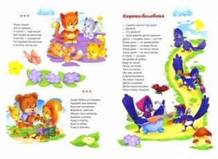 Потешки фото книги 2