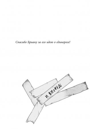 Не открывать! Магия! фото книги 9