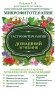 Здоровье органов пищеварения. Гастроэнтерология. Домашний справочник фото книги маленькое 3