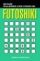 Futoshiki: 250 Hard Challenging Logic Puzzles 6x6 фото книги маленькое 2