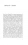 Барбара. Скажи, когда ты вернешься? фото книги маленькое 9