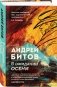 В ожидании осени фото книги маленькое 3