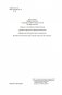 Благородный Дом. Роман о Гонконге. Книга 2. Рискованная игра фото книги маленькое 5