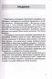 Беларуская мова. Беларуская літаратура. 5 клас. Прыкладнае каляндарна-тэматычнае планаванне. 2025/2026 навучальны год фото книги маленькое 3