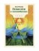 Повести о волшебниках: повести фото книги маленькое 2