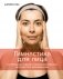 Гимнастика для лица. Натуральный подход к сохранению красоты, молодости и здоровья кожи фото книги маленькое 2