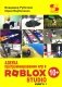 Азбука программирования игр в Roblox Studio 10+ фото книги маленькое 2