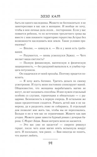 Гордость злодеев фото книги 13