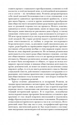 Роза Мира фото книги 24