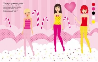 Зимние наряды фото книги 5