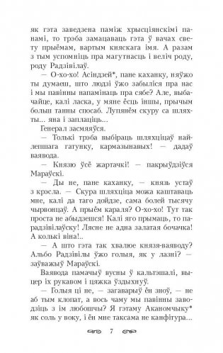 Кароль у Нясвiжы. 1974 фото книги 4