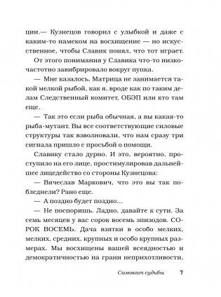 Беспринцыпные чтения. Вишлист фото книги 4