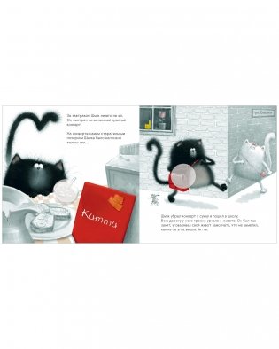 С любовью, Шмяк. Книжка с наклейками фото книги 2