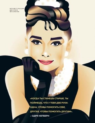 Сказки на ночь для юных бунтарок 2 фото книги 4