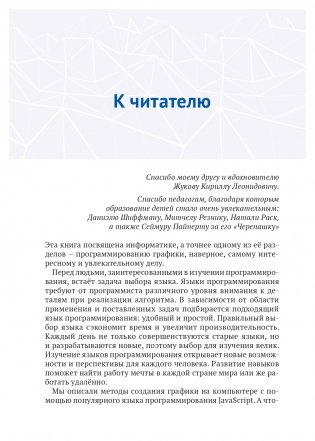 Учимся рисовать на компьютере кодом P5.JS фото книги 7