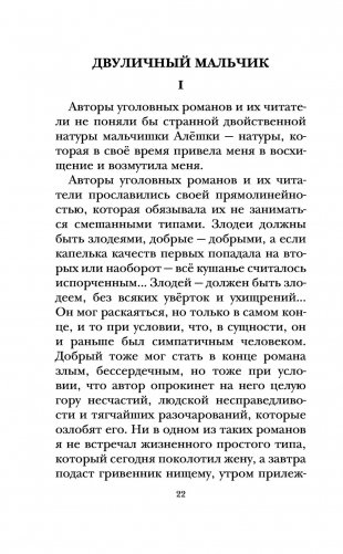 Весёлые рассказы про детей фото книги 20