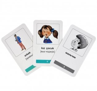 Мои первые турецкие слова. 333 карточки для запоминания фото книги 2