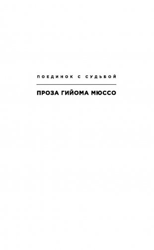 Зов ангела фото книги 2