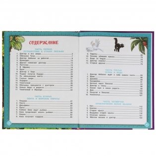 Доктор Айболит фото книги 2