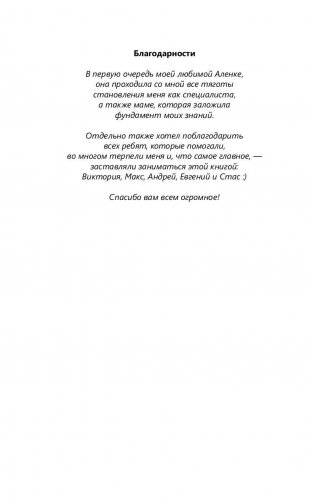 Практическая физиогномика. Книга - тренажер фото книги 5