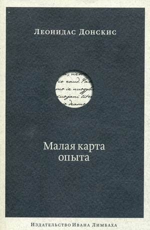 Малая карта опыта фото книги