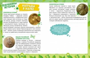 Хобби-тетрадь Гены Барбоскина фото книги 7