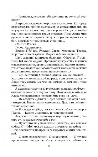 Архивы оборотней фото книги 9