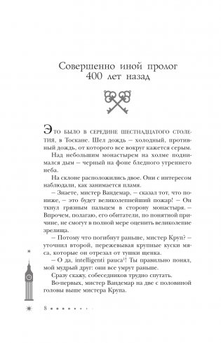 Никогде фото книги 6