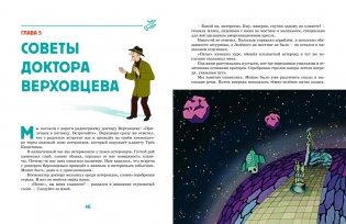 Тайна третьей планеты фото книги 7