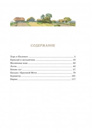 Записки охотника фото книги 8