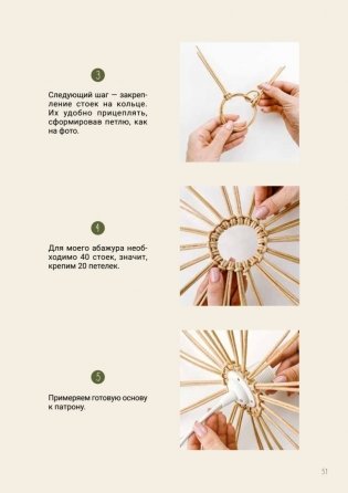 Плетем из бумажной лозы. Экоидеи для кухни фото книги 5