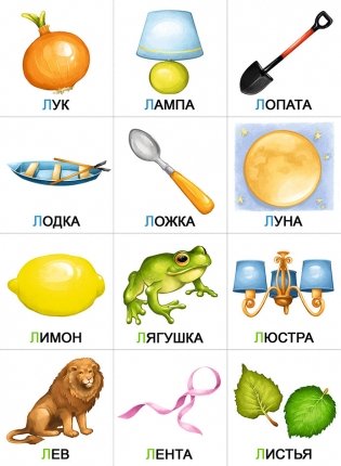 Игра "Произносим звуки правильно" фото книги 4