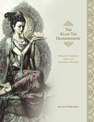 The Kuan Yin Transmission Book: Healing Guidance from Our Universal Mother фото книги