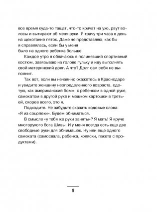 Декретные материалы фото книги 10