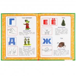 Нейро азбука фото книги 6