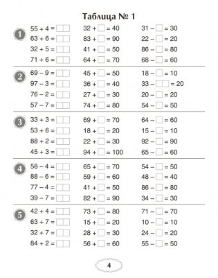 Я учусь решать. 3 класс фото книги 3