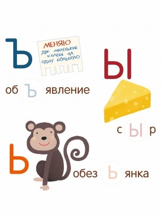 Азбука серии "Отличное начало" фото книги 5
