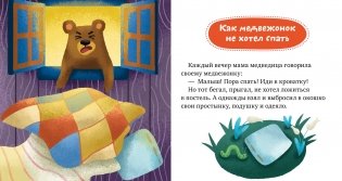 Хорошие манеры фото книги 4