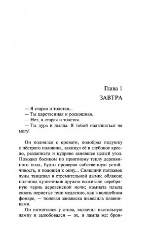 Наполеонов обоз. Книга 3. Ангельский рожок фото книги 12