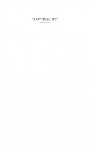 Стража! Стража! фото книги 3