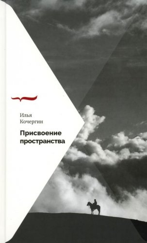 Присвоение пространства фото книги