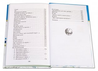 Лирика фото книги 7