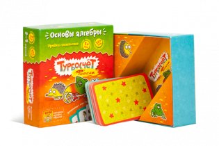 Увлекательная настольная игра "Турбосчет Форсаж" фото книги 6