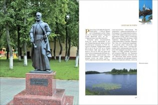 Гарады і вескі Беларусі. Віцебская вобласць. Кніга 3 фото книги 6